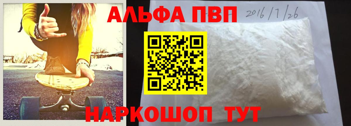 Alpha-PVP мука  Alfa_PVP  Алексин  Alpha-PVP крисы CK  APVP мука  Вход с VPN 