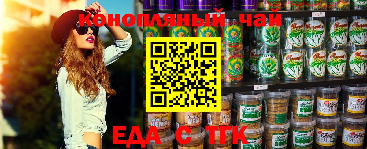 Cannafood марихуана  Вход с VPN  Алексин 