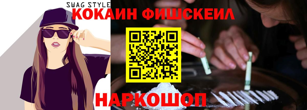 Алексин  Cocaine  Вход с VPN  КОКАИН 97%  КОКАИН Fish Scale 