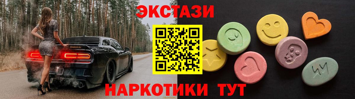 ЭКСТАЗИ MDMA  Вход с VPN  ЭКСТАЗИ  ЭКСТАЗИ 250 мг  Алексин 