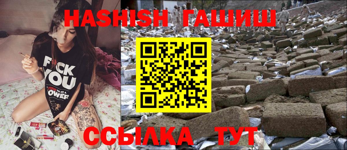 ГАШИШ гашик Алексин