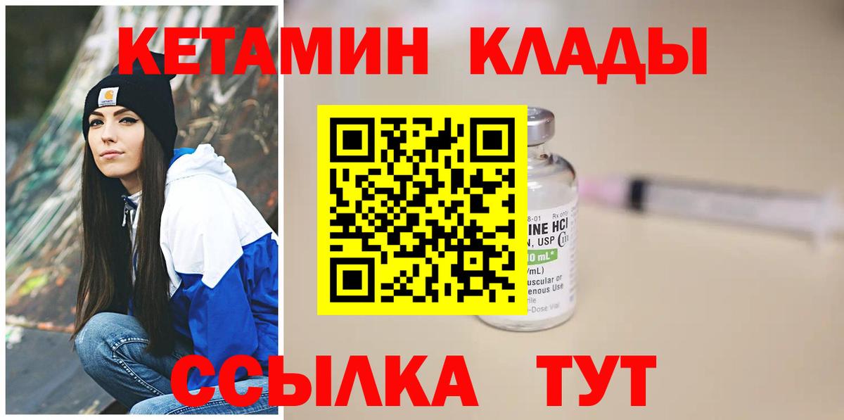 КЕТАМИН VHQ  Вход с VPN  Алексин  КЕТАМИН ketamine 