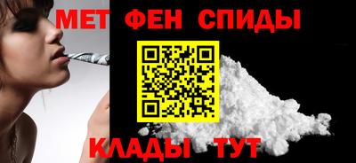 первитин Абакан