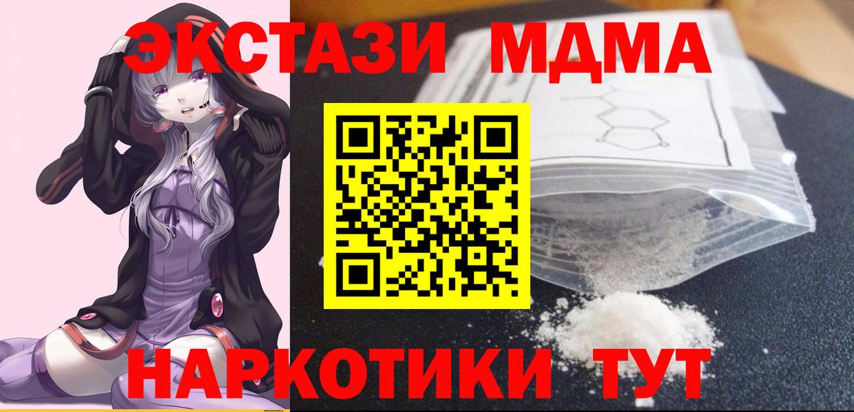 MDMA кристаллы  Вход с VPN  MDMA кристаллы  Алексин 