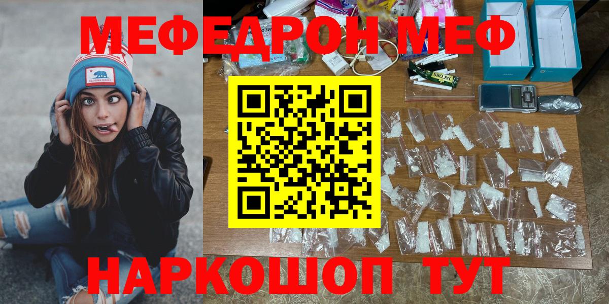 Меф Алексин
