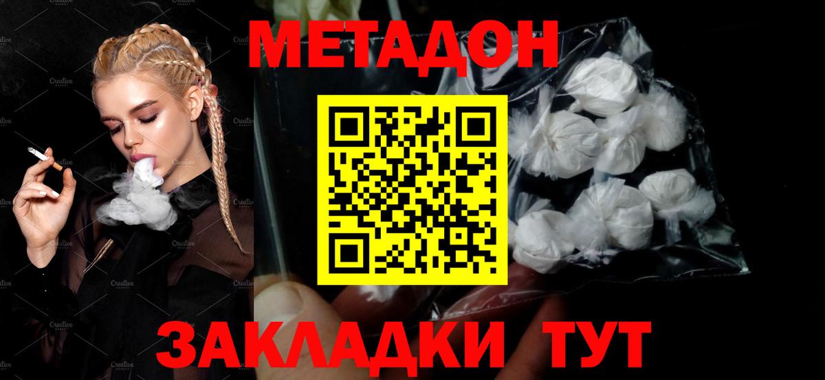 Алексин  Метадон methadone  KRAKEN рабочий сайт  Вход с VPN  Метадон methadone 