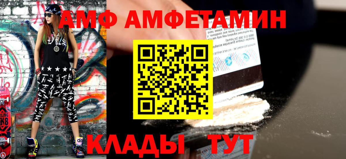 МЕТАМФЕТАМИН витя Алексин