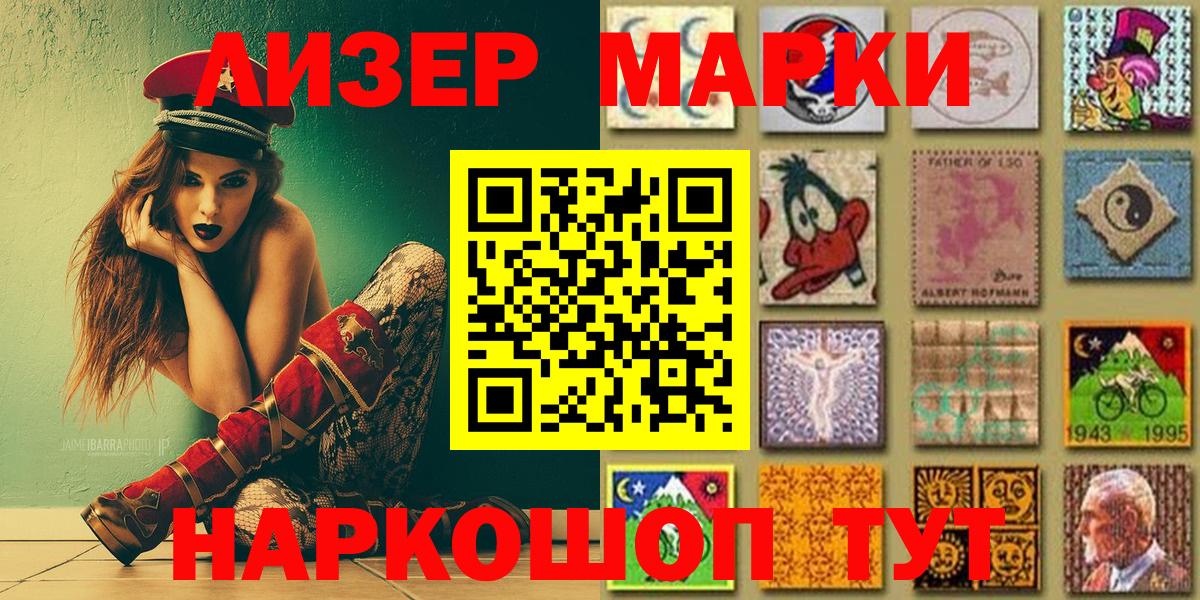 Марки NBOMe 1500мкг  Вход с VPN  Марки NBOMe  Алексин 