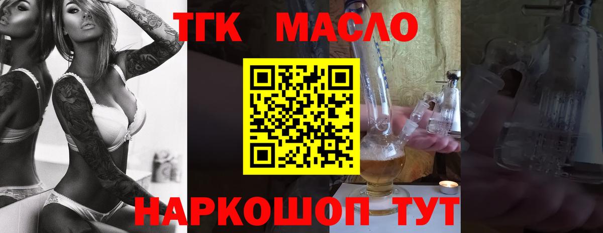 ТГК жижа  Вход с VPN  ТГК вейп с тгк  Алексин 